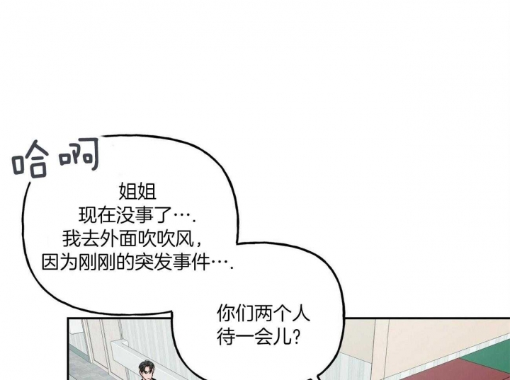 《疯子与疯子》漫画最新章节第103话免费下拉式在线观看章节第【13】张图片