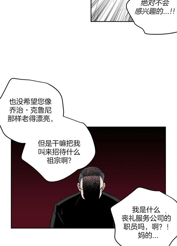 《疯子与疯子》漫画最新章节第76话免费下拉式在线观看章节第【4】张图片