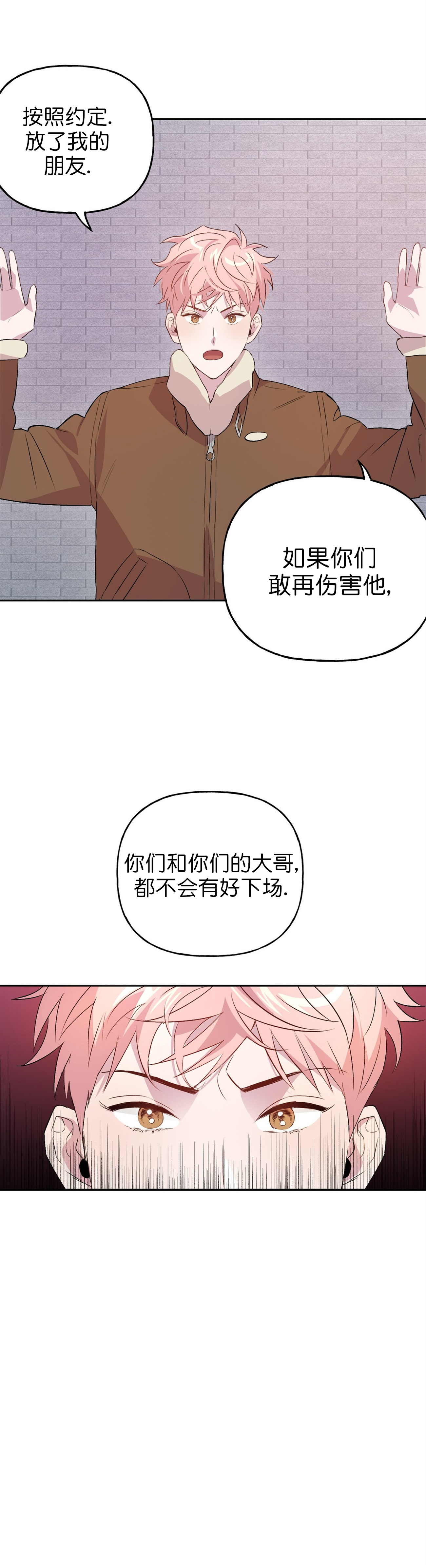 《疯子与疯子》漫画最新章节第17话免费下拉式在线观看章节第【10】张图片