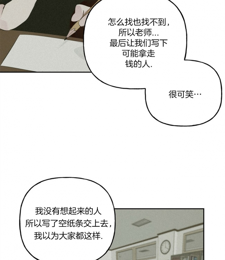 《疯子与疯子》漫画最新章节第45话免费下拉式在线观看章节第【20】张图片