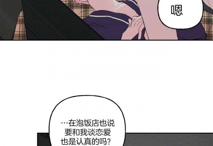 《疯子与疯子》漫画最新章节第92话免费下拉式在线观看章节第【25】张图片