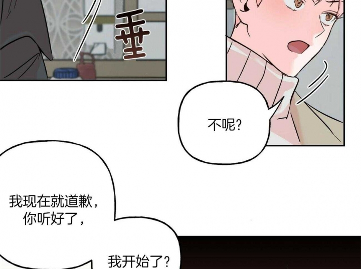 《疯子与疯子》漫画最新章节第83话免费下拉式在线观看章节第【29】张图片