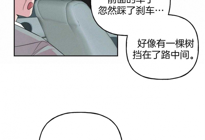 《疯子与疯子》漫画最新章节第128话免费下拉式在线观看章节第【43】张图片