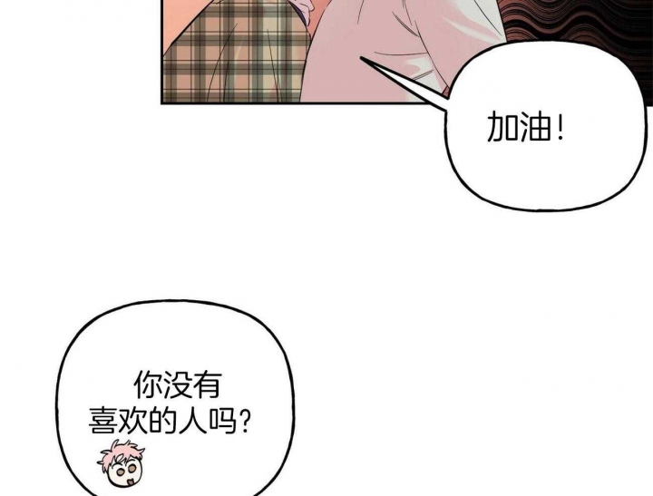 《疯子与疯子》漫画最新章节第91话免费下拉式在线观看章节第【25】张图片