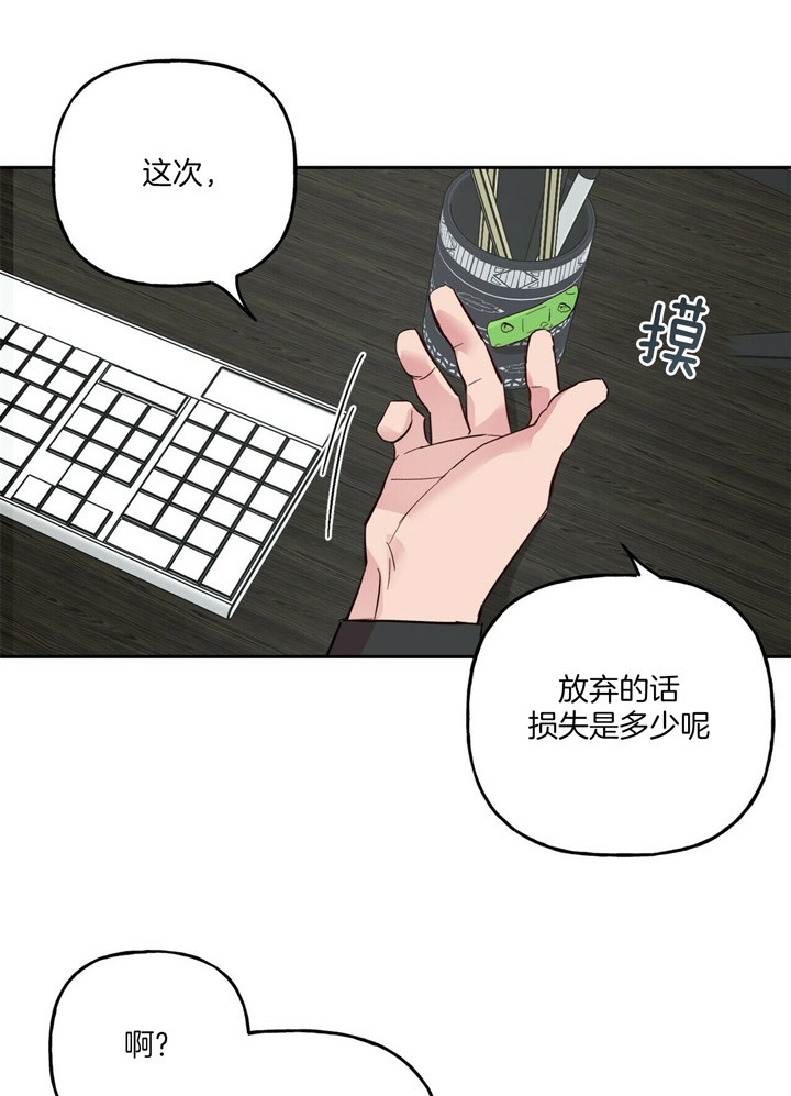 《疯子与疯子》漫画最新章节第74话免费下拉式在线观看章节第【9】张图片