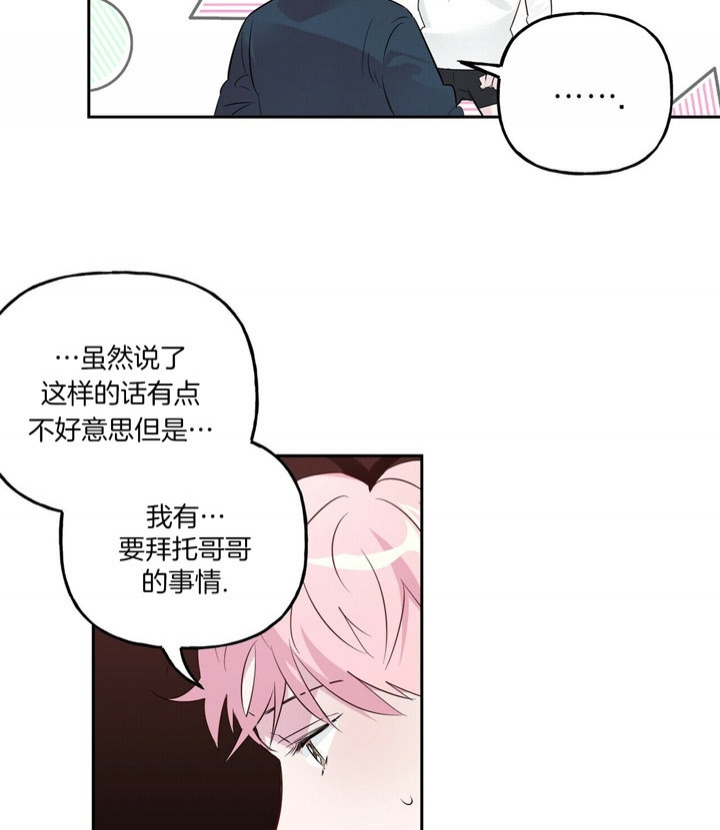 《疯子与疯子》漫画最新章节第46话免费下拉式在线观看章节第【3】张图片