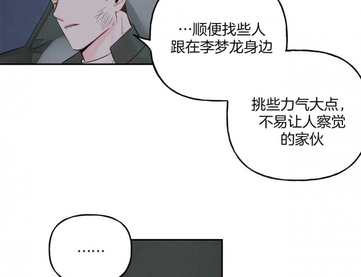 《疯子与疯子》漫画最新章节第88话免费下拉式在线观看章节第【27】张图片