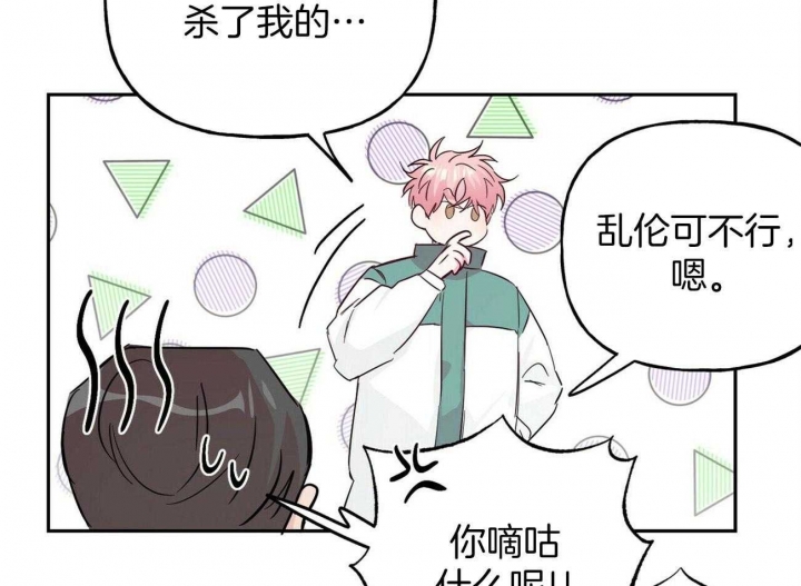 《疯子与疯子》漫画最新章节第130话免费下拉式在线观看章节第【22】张图片