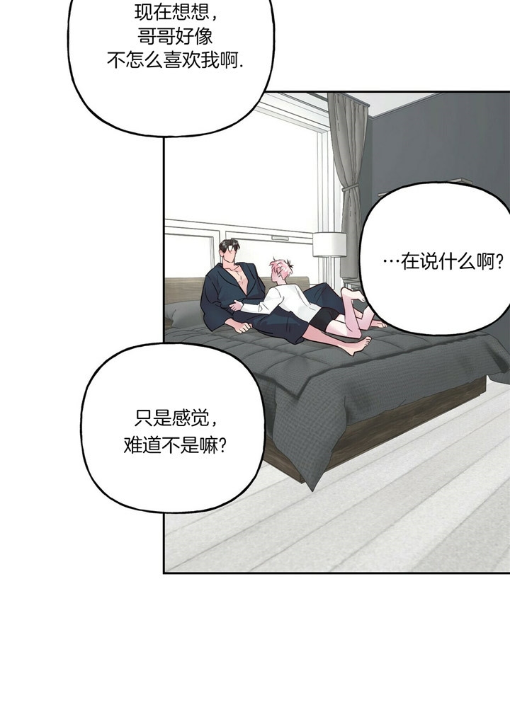 《疯子与疯子》漫画最新章节第45话免费下拉式在线观看章节第【12】张图片