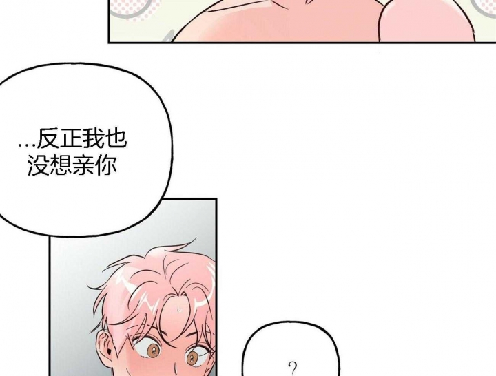 《疯子与疯子》漫画最新章节第85话免费下拉式在线观看章节第【31】张图片