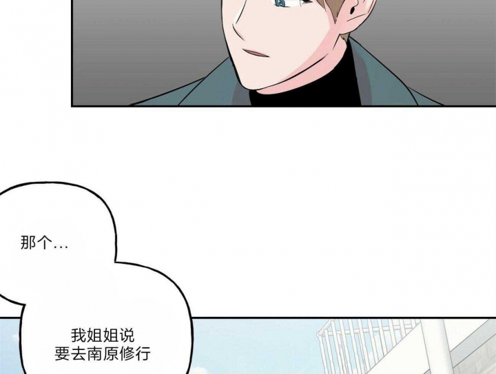 《疯子与疯子》漫画最新章节第111话免费下拉式在线观看章节第【40】张图片