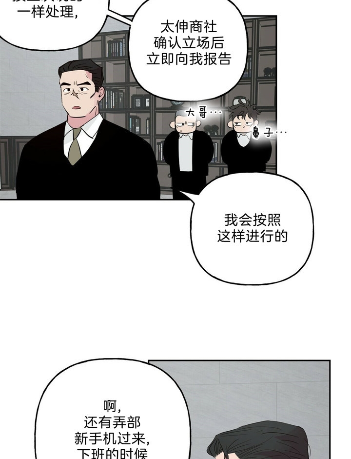 《疯子与疯子》漫画最新章节第58话免费下拉式在线观看章节第【13】张图片