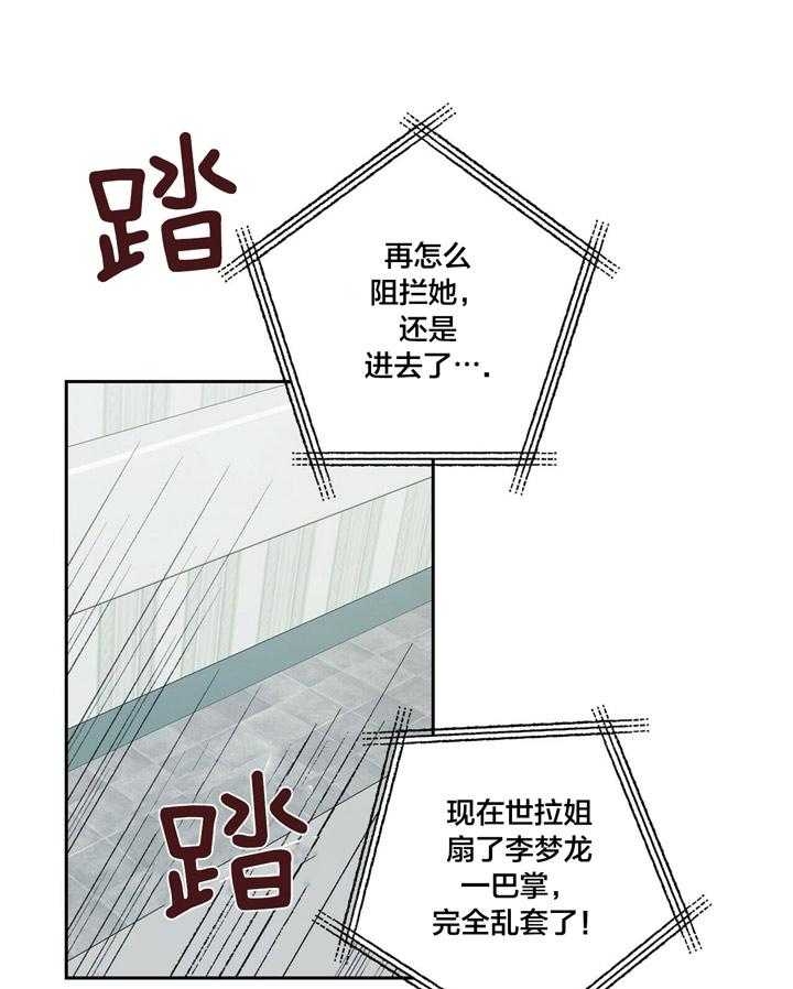 《疯子与疯子》漫画最新章节第102话免费下拉式在线观看章节第【5】张图片