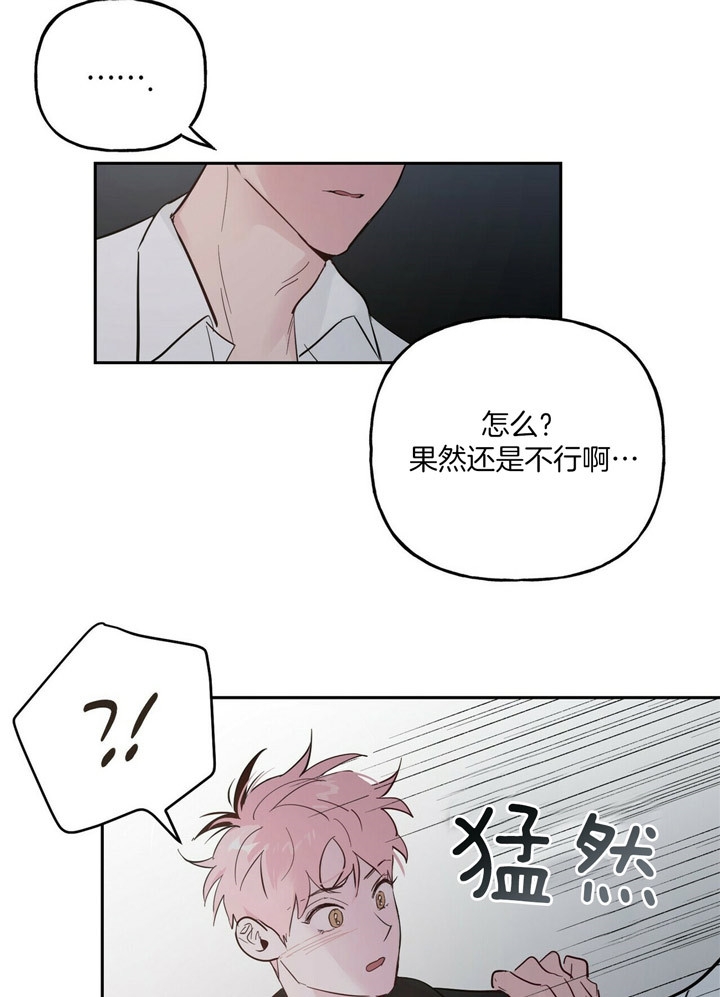 《疯子与疯子》漫画最新章节第71话免费下拉式在线观看章节第【12】张图片