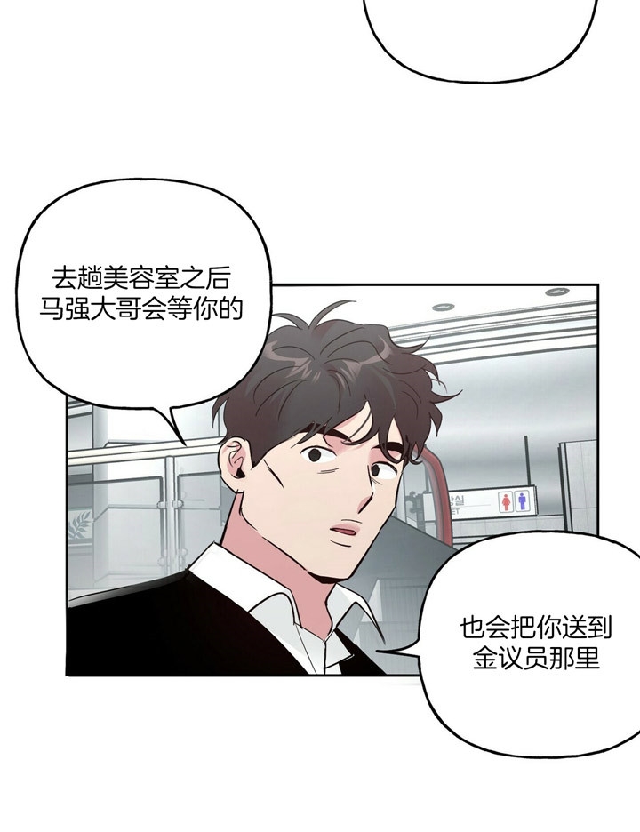 《疯子与疯子》漫画最新章节第73话免费下拉式在线观看章节第【3】张图片