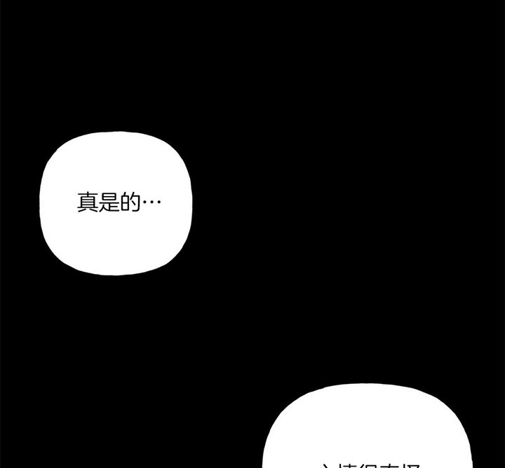 《疯子与疯子》漫画最新章节第72话免费下拉式在线观看章节第【7】张图片