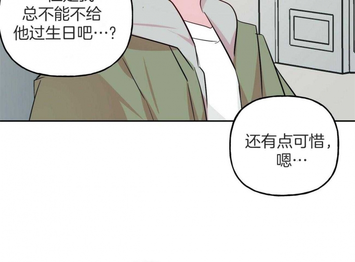 《疯子与疯子》漫画最新章节第144话免费下拉式在线观看章节第【16】张图片