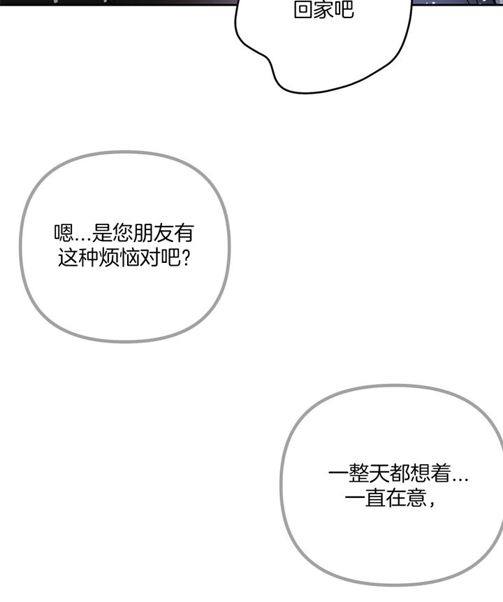 《疯子与疯子》漫画最新章节第78话免费下拉式在线观看章节第【7】张图片