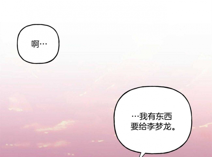 《疯子与疯子》漫画最新章节第126话免费下拉式在线观看章节第【19】张图片