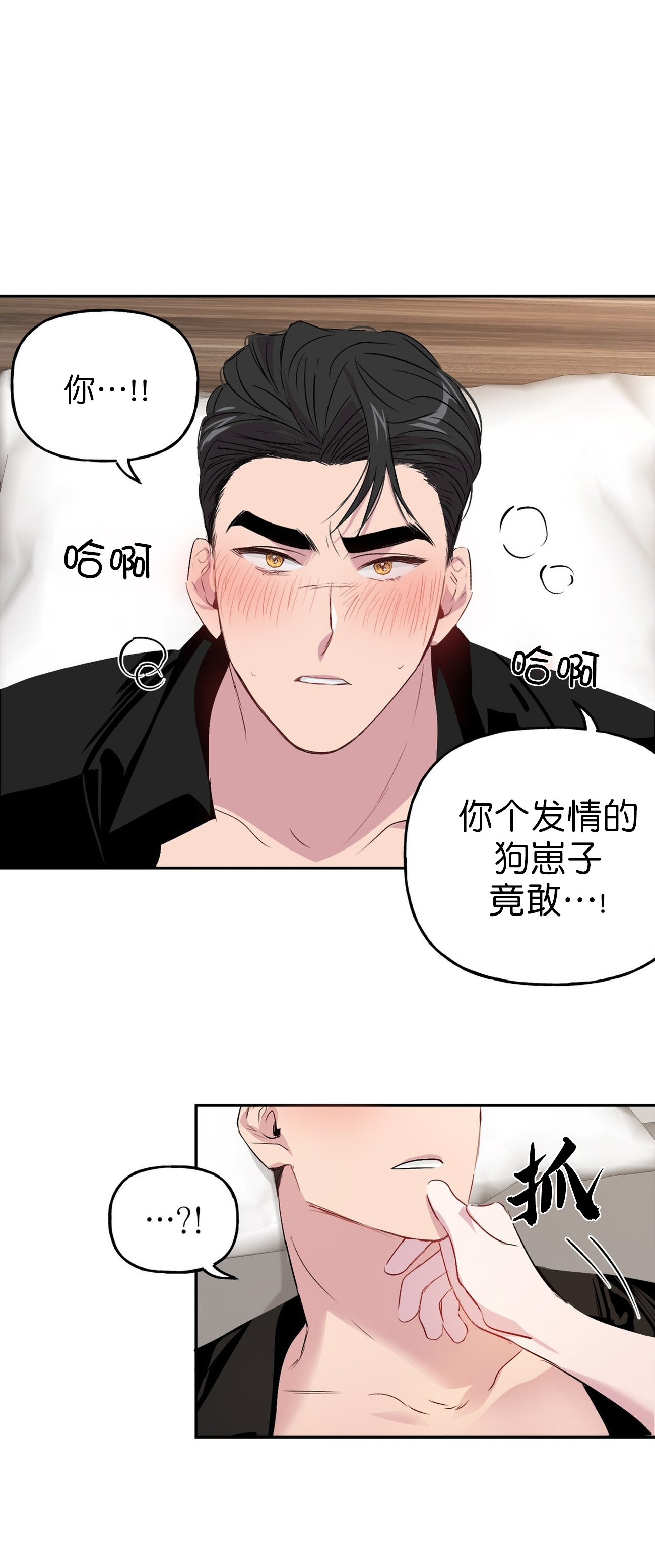 《疯子与疯子》漫画最新章节第14话免费下拉式在线观看章节第【7】张图片