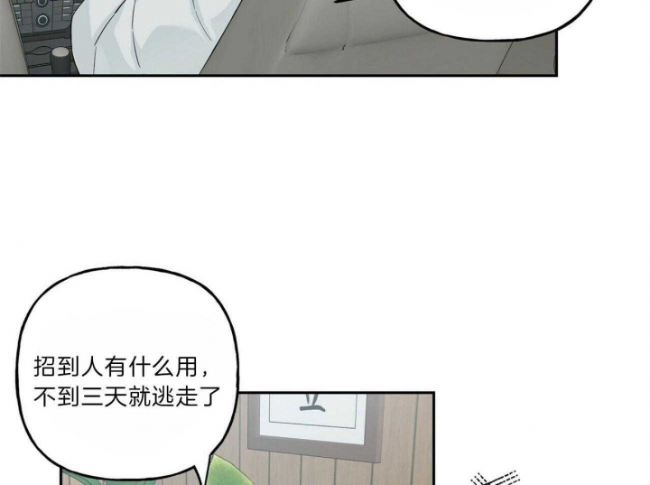 《疯子与疯子》漫画最新章节第104话免费下拉式在线观看章节第【39】张图片