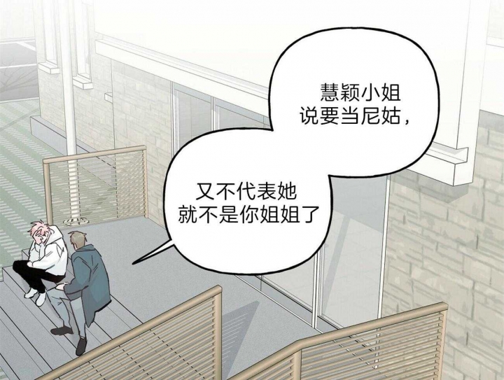 《疯子与疯子》漫画最新章节第112话免费下拉式在线观看章节第【15】张图片