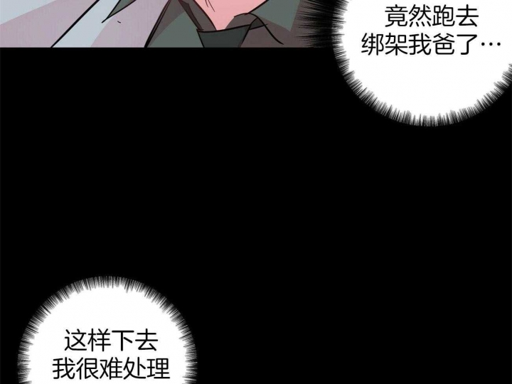 《疯子与疯子》漫画最新章节第130话免费下拉式在线观看章节第【8】张图片