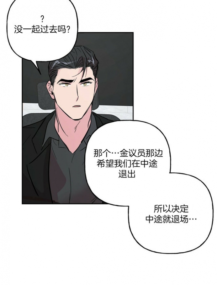 《疯子与疯子》漫画最新章节第74话免费下拉式在线观看章节第【6】张图片