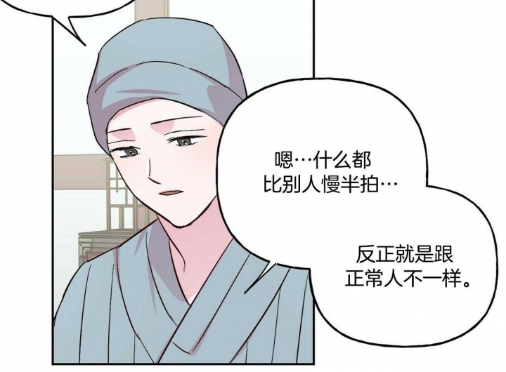 《疯子与疯子》漫画最新章节第126话免费下拉式在线观看章节第【41】张图片