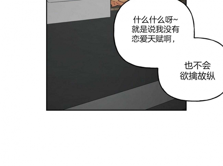 《疯子与疯子》漫画最新章节第91话免费下拉式在线观看章节第【15】张图片