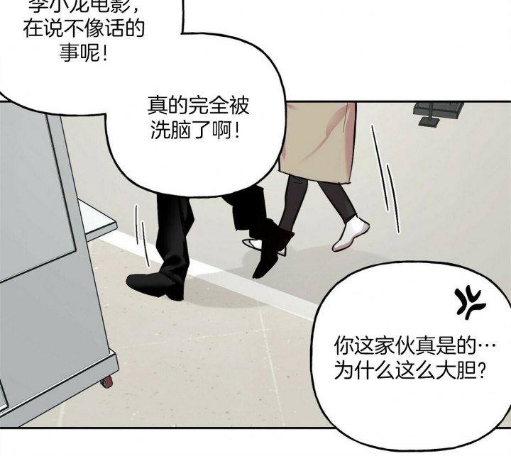 《疯子与疯子》漫画最新章节第73话免费下拉式在线观看章节第【14】张图片