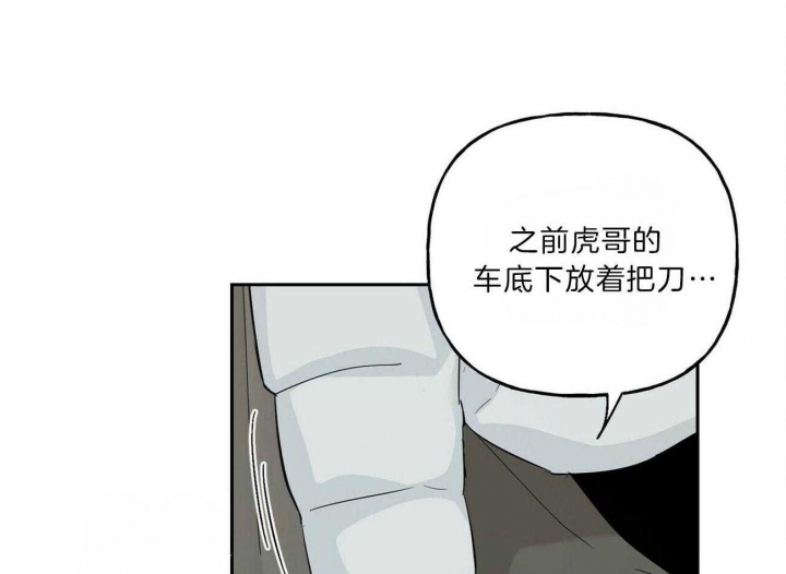 《疯子与疯子》漫画最新章节第105话免费下拉式在线观看章节第【13】张图片