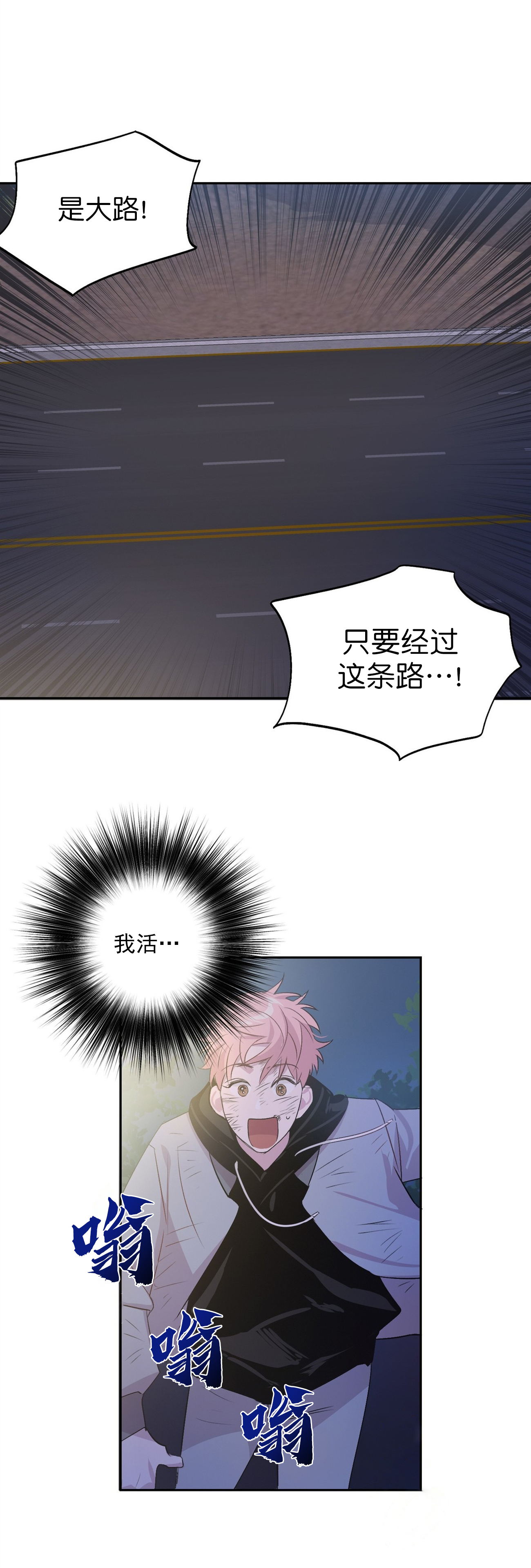 《疯子与疯子》漫画最新章节第6话免费下拉式在线观看章节第【6】张图片