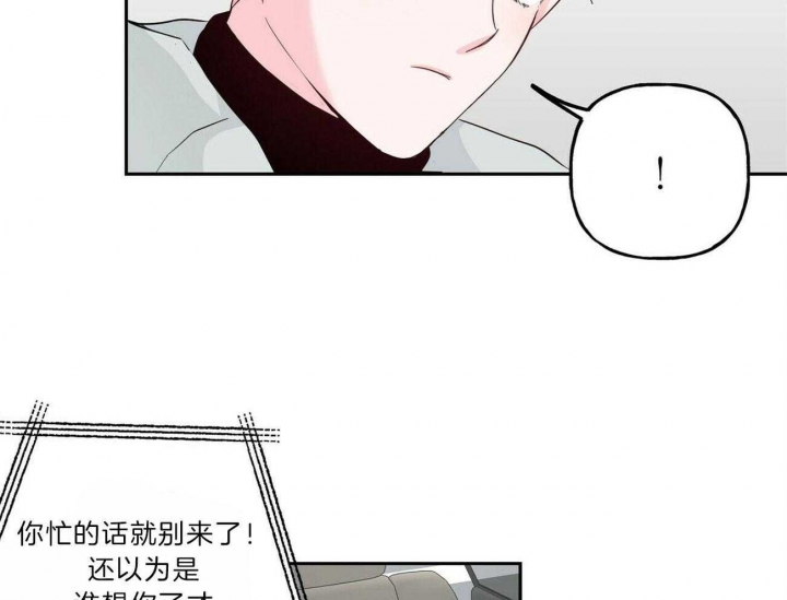 《疯子与疯子》漫画最新章节第105话免费下拉式在线观看章节第【3】张图片