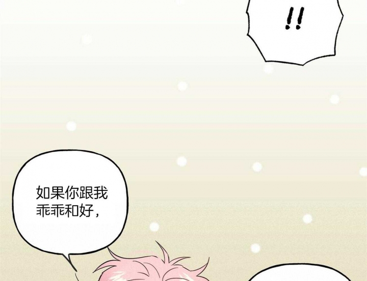 《疯子与疯子》漫画最新章节第146话免费下拉式在线观看章节第【14】张图片