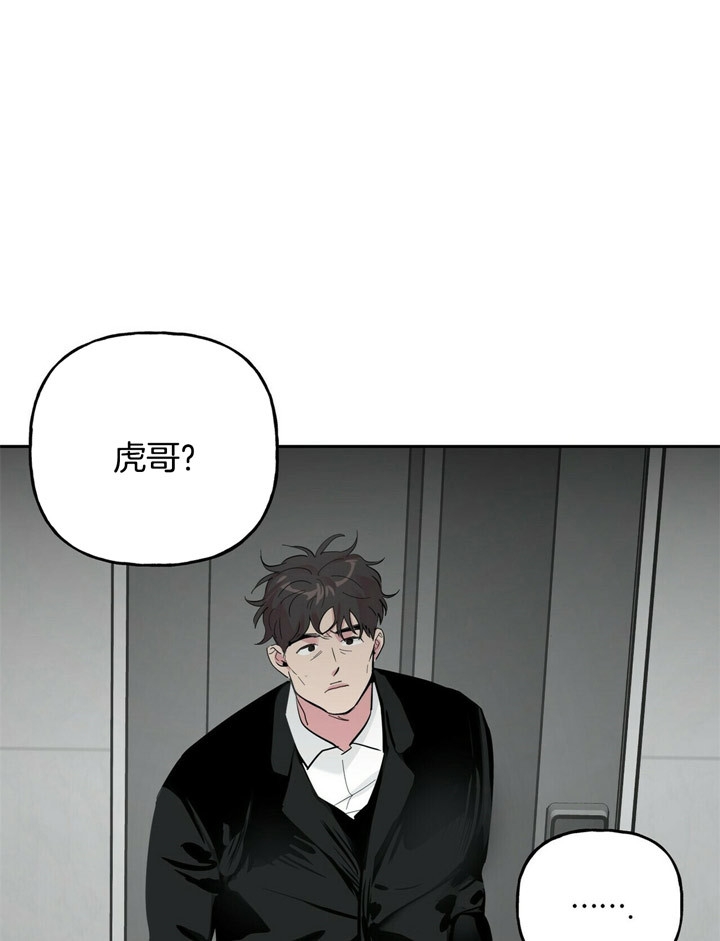 《疯子与疯子》漫画最新章节第67话免费下拉式在线观看章节第【2】张图片