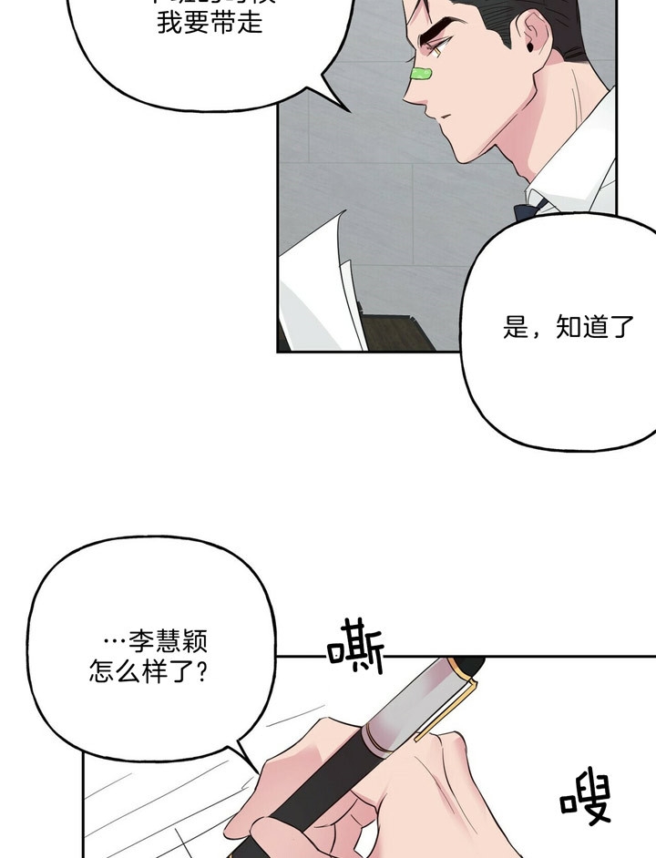 《疯子与疯子》漫画最新章节第58话免费下拉式在线观看章节第【14】张图片