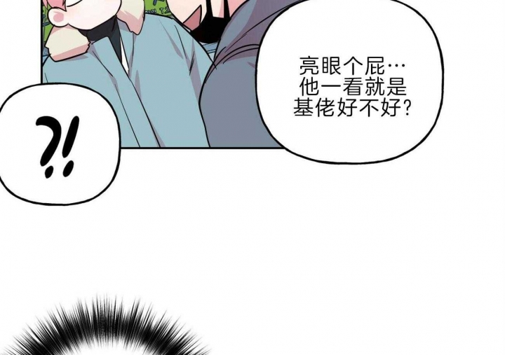 《疯子与疯子》漫画最新章节第122话免费下拉式在线观看章节第【4】张图片