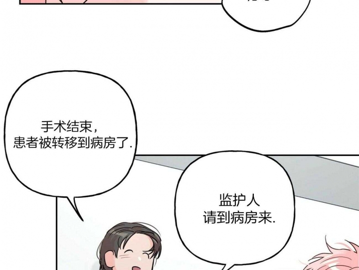 《疯子与疯子》漫画最新章节第81话免费下拉式在线观看章节第【35】张图片