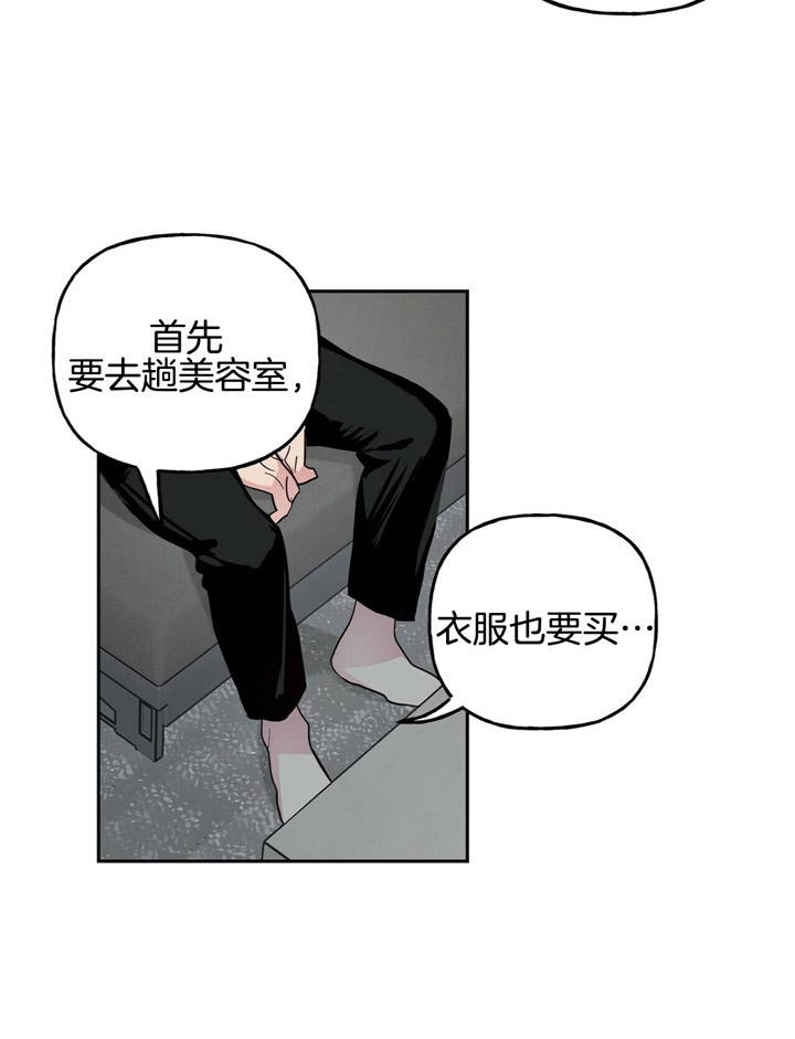 《疯子与疯子》漫画最新章节第67话免费下拉式在线观看章节第【7】张图片