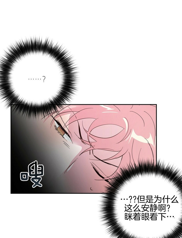 《疯子与疯子》漫画最新章节第69话免费下拉式在线观看章节第【8】张图片