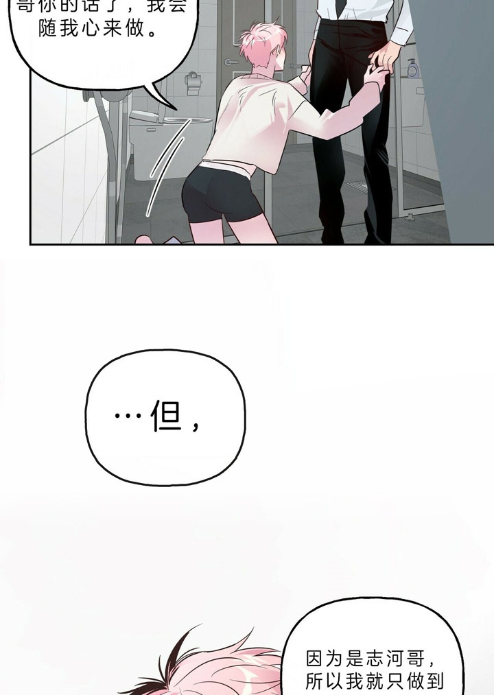 《疯子与疯子》漫画最新章节第43话免费下拉式在线观看章节第【11】张图片