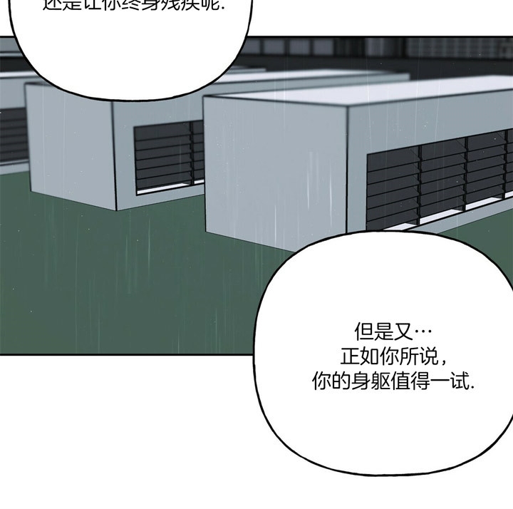 《疯子与疯子》漫画最新章节第51话免费下拉式在线观看章节第【26】张图片