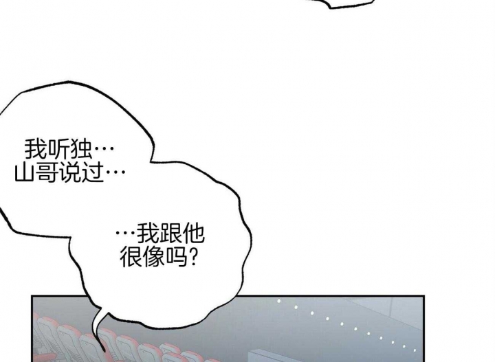 《疯子与疯子》漫画最新章节第141话免费下拉式在线观看章节第【43】张图片