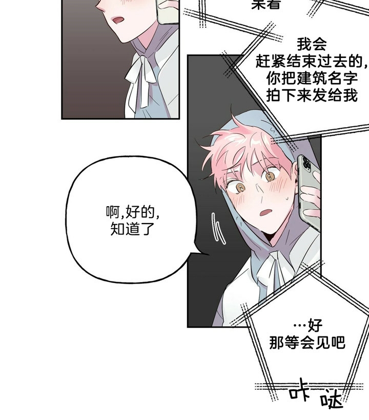 《疯子与疯子》漫画最新章节第61话免费下拉式在线观看章节第【12】张图片