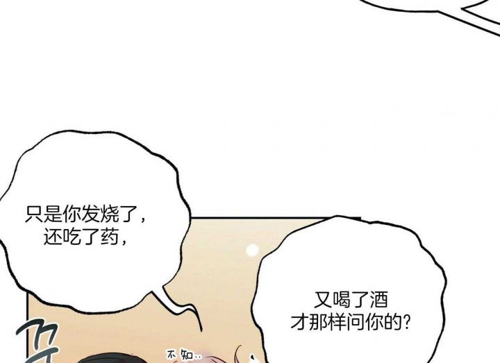 《疯子与疯子》漫画最新章节第90话免费下拉式在线观看章节第【16】张图片