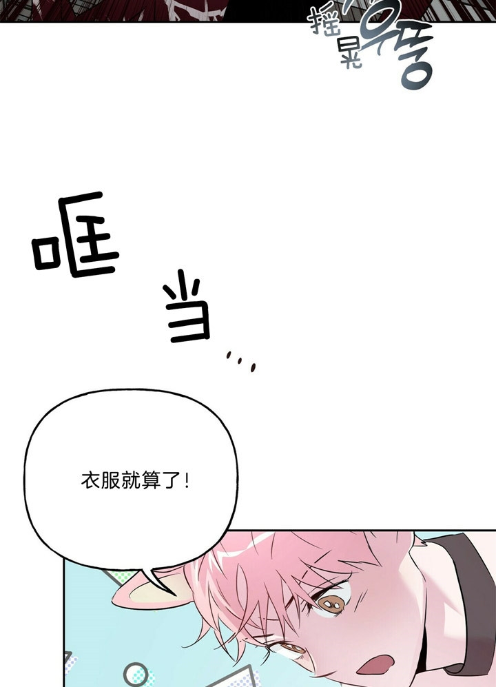 《疯子与疯子》漫画最新章节第55话免费下拉式在线观看章节第【4】张图片