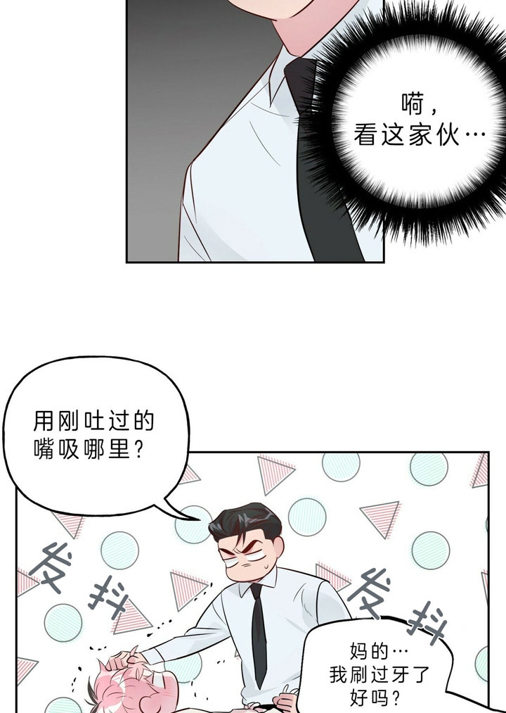 《疯子与疯子》漫画最新章节第43话免费下拉式在线观看章节第【13】张图片