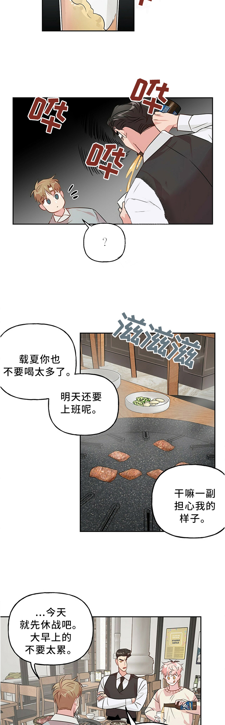 《疯子与疯子》漫画最新章节第42话免费下拉式在线观看章节第【7】张图片