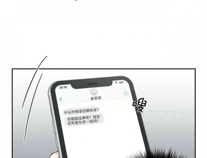 《疯子与疯子》漫画最新章节第108话免费下拉式在线观看章节第【34】张图片